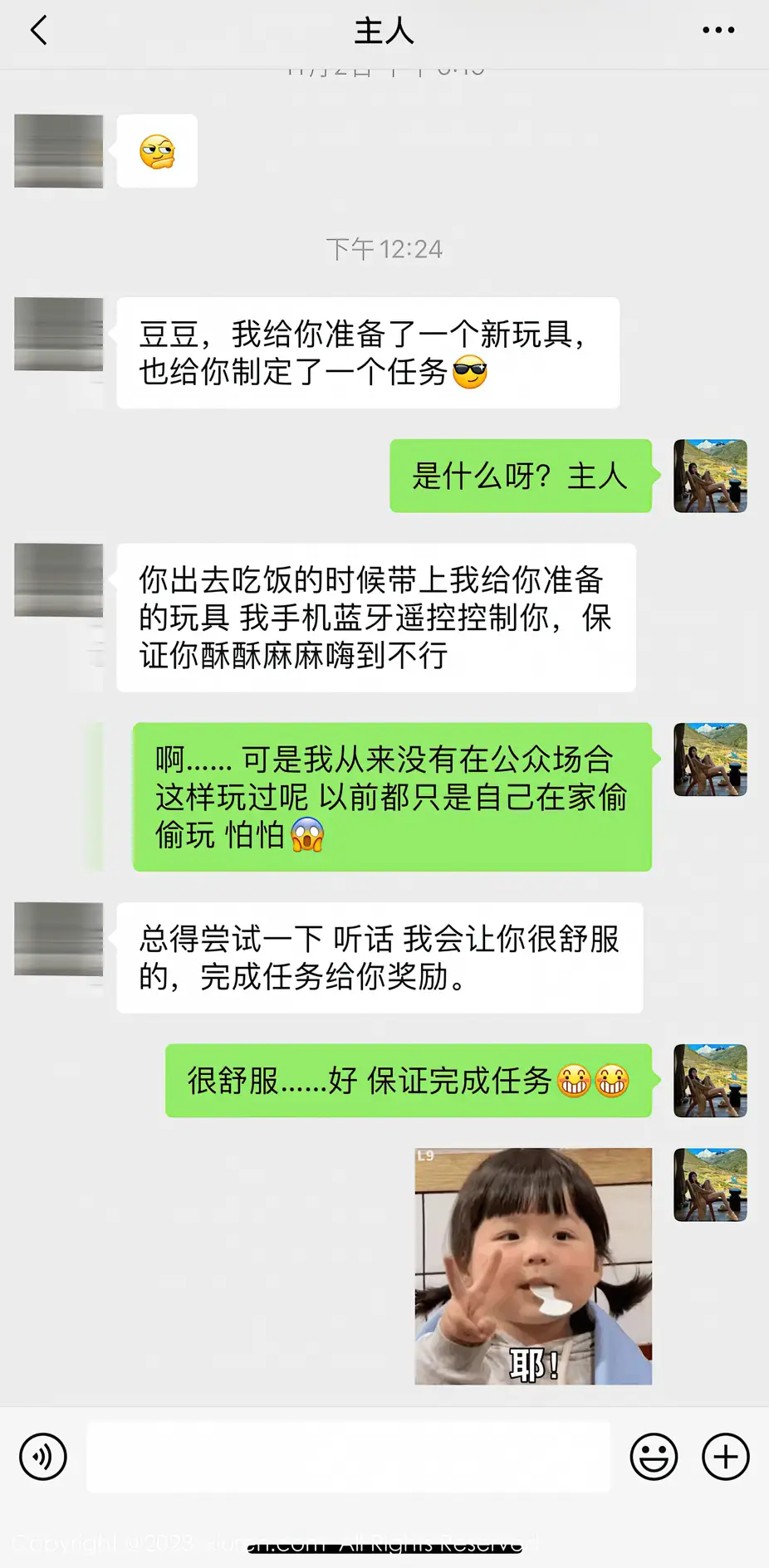 [秀人网] 2023.12.01 NO.7754 豆瓣酱#[93P]-3