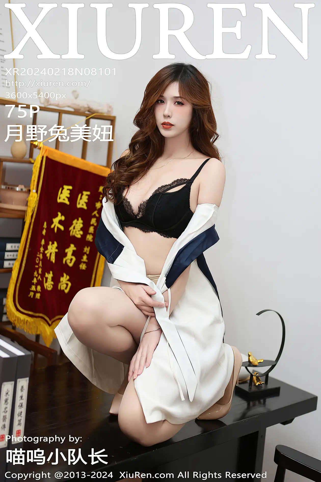 [秀人网] 2024.02.18 NO.8101 月野兔美妞#[76P]-1